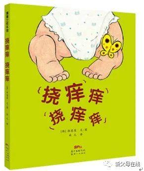 童书推荐：0到3岁亲子阅读书单