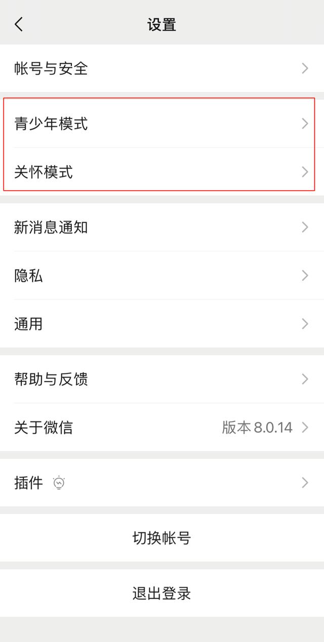 [遇见安卓转发朋友圈]，微信发信息怎么霸屏