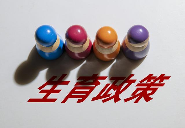 国家卫健委：降低家庭生育、教育、养育负担 释放生育意愿