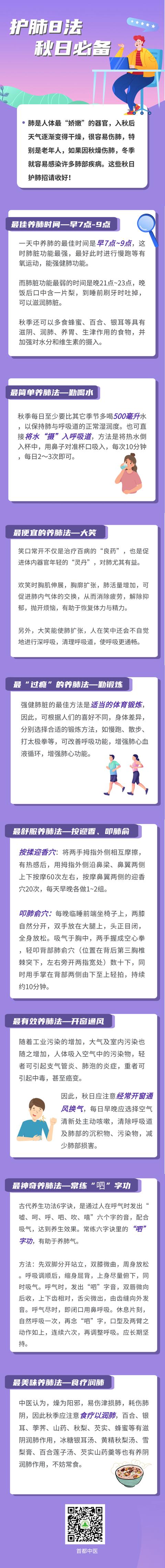 换季就生病？可能是肺不好！养好肺，你现在最需要这8招～