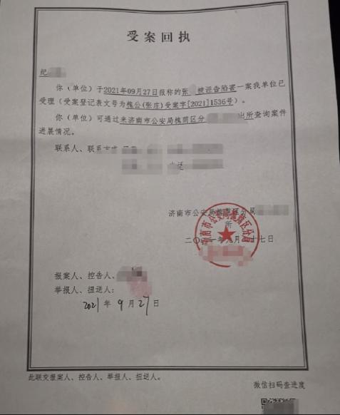 “阿里女员工案”张某妻子再发声：向公安机关控告周某，警方已受理