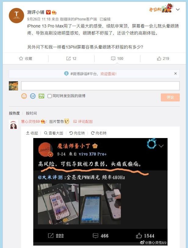 iPhone 13系列槽点汇总：品控差，信号还差？