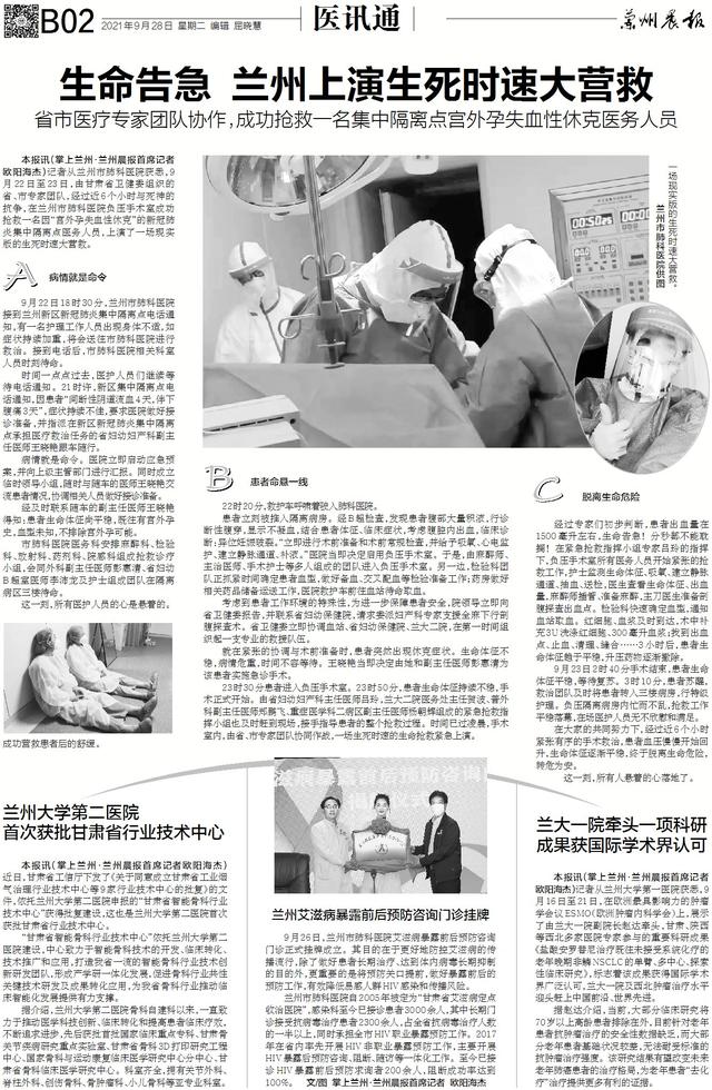 生命树丨国庆长假 别给健康放假