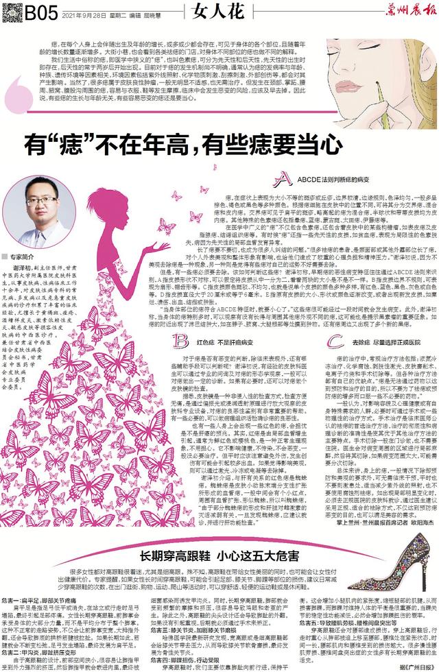 生命树丨国庆长假 别给健康放假