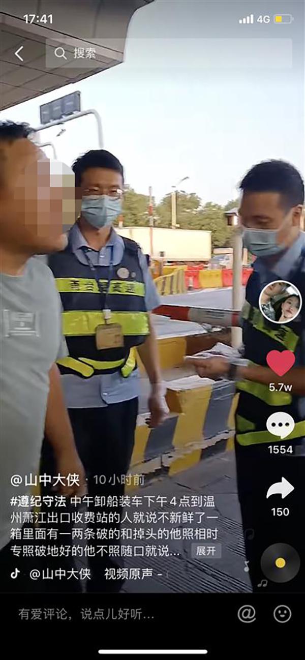 司机生吃半条带鱼自证新鲜才被免费放行？涉事高速：查验流程合规