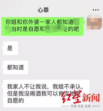 老板被指强奸醉酒女员工获刑4年半 女方血样未检出酒精 曾出谅解书
