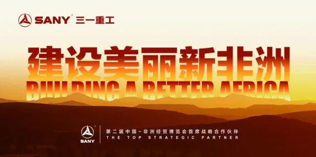 三一重工长沙机械展