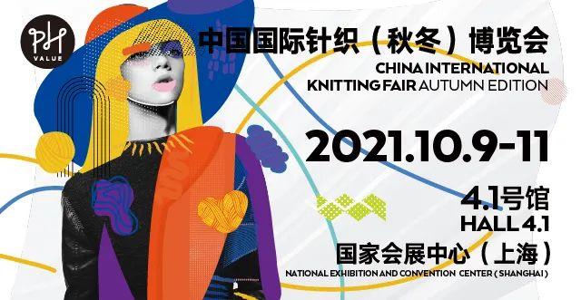家纺展会 家纺展会