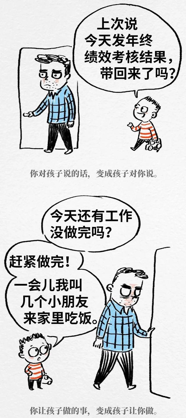 我和孩子交换人生3天，才发现自己曾经有多残忍……