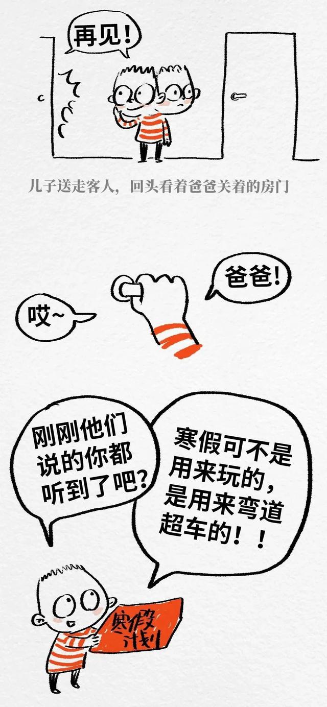 我和孩子交换人生3天，才发现自己曾经有多残忍……