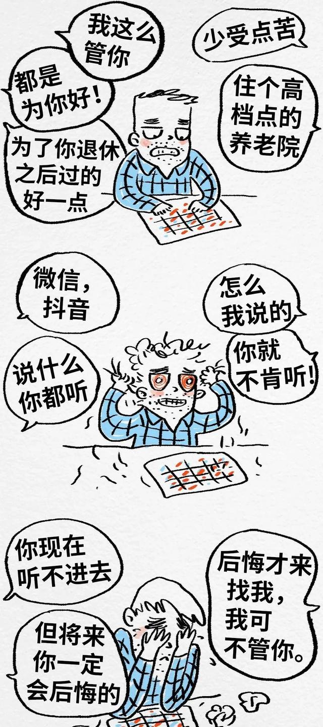 我和孩子交换人生3天，才发现自己曾经有多残忍……