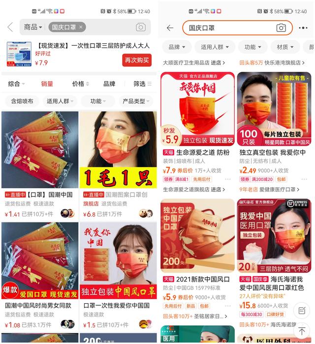 “国庆口罩”月销量轻松破10万，保安大爷：戴上工作更有干劲了
