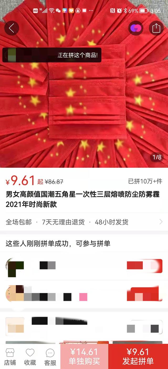 “国庆口罩”月销量轻松破10万，保安大爷：戴上工作更有干劲了