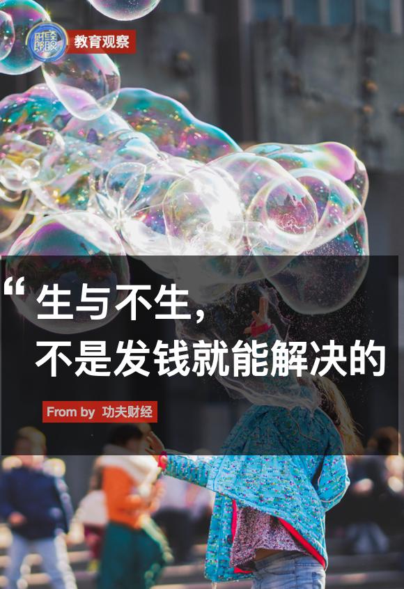 生了三胎才不亏欠人类？可你自己一个都没生啊