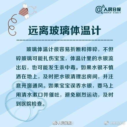 警惕！家里那些可能让宝宝致命的潜在威胁