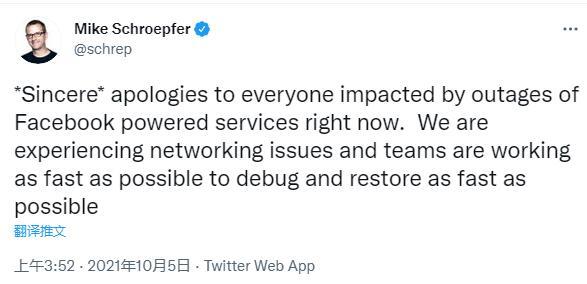 2008年来最大宕机！Facebook系三大社交媒体停摆逾六小时 全球经济成本超9亿