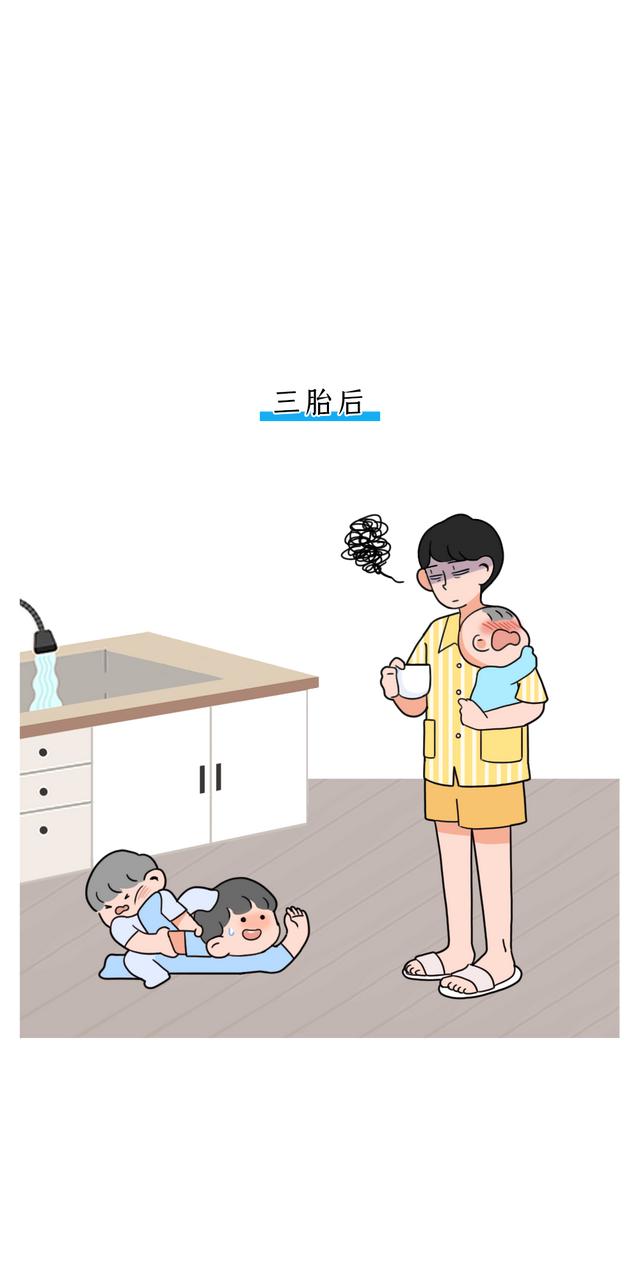 第一胎VS第三胎，画面太太太太真实了……