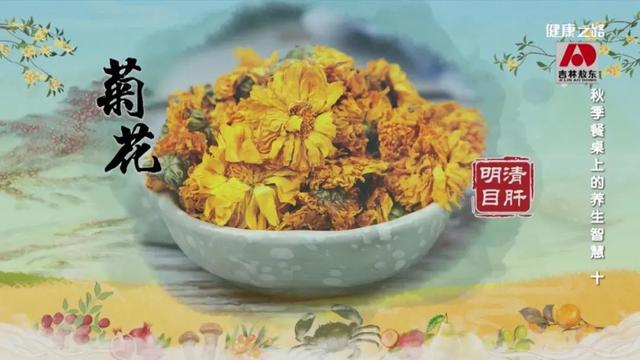 好看、好吃还能养生的这些秋花，简直是“宝藏”