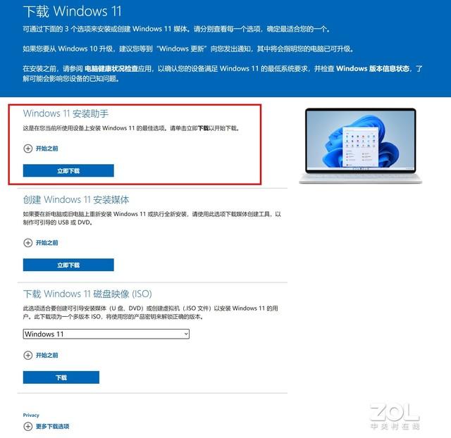 保姆级Windows 11升级教程三分钟包学会-第12张图片-9158手机教程网