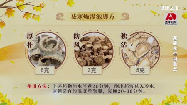 寒露天气转凉、湿气加大，养生重点要牢记