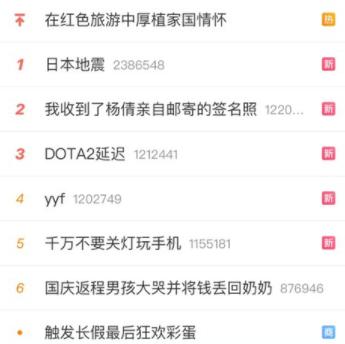 今夜在日华人圈被刷爆！6.1级地震被称为311之后最大震感，请务必注意余震