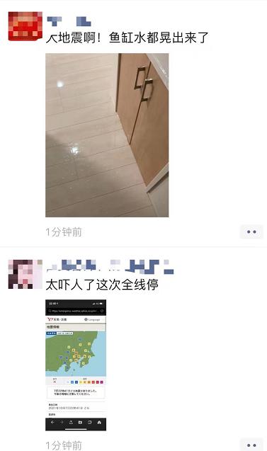 今夜在日华人圈被刷爆！6.1级地震被称为311之后最大震感，请务必注意余震