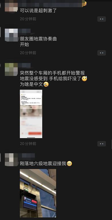 今夜在日华人圈被刷爆！6.1级地震被称为311之后最大震感，请务必注意余震