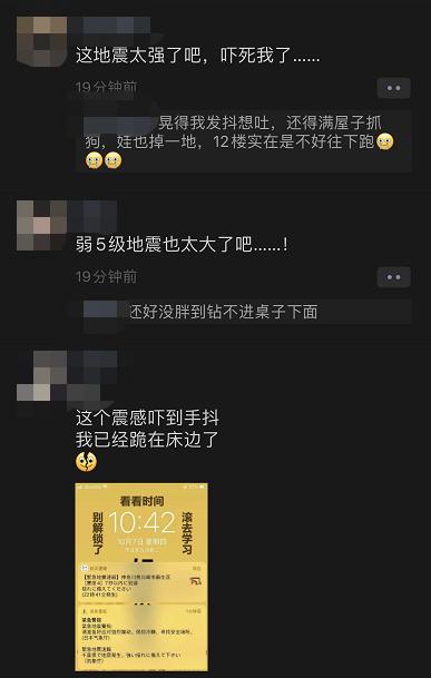 今夜在日华人圈被刷爆！6.1级地震被称为311之后最大震感，请务必注意余震