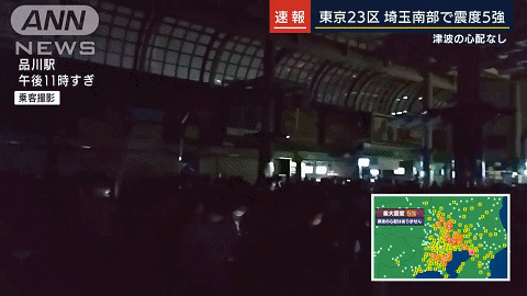 今夜在日华人圈被刷爆！6.1级地震被称为311之后最大震感，请务必注意余震