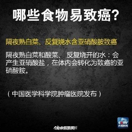 急转！隔夜菜并不单指放一夜的菜