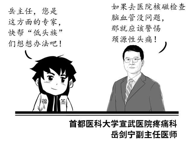 经常头痛，查CT、核磁都没事儿，究竟是怎么了？