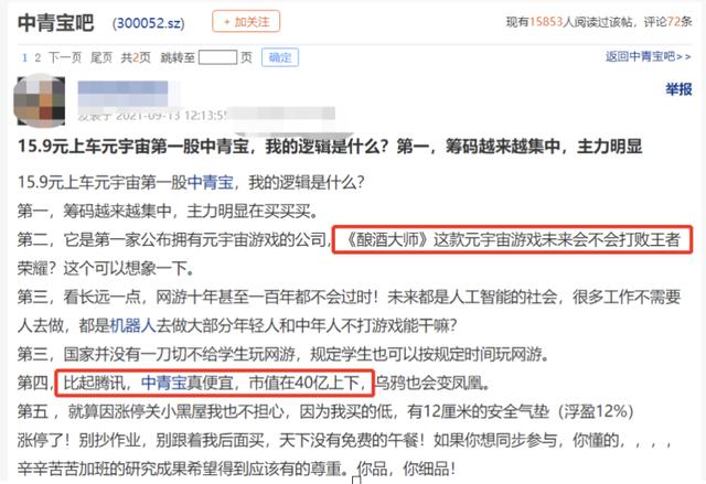 深度｜噬血者瓜分元宇宙