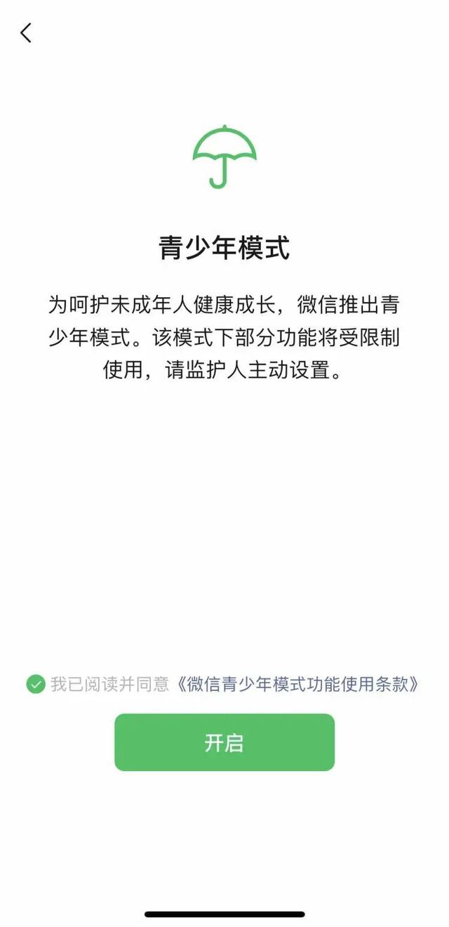 青少年密码什么意思