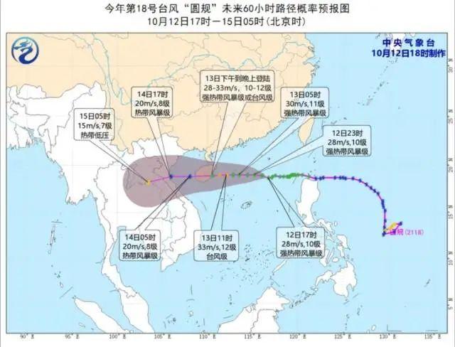 台风临近，多地发布停课通知 | 早安广东