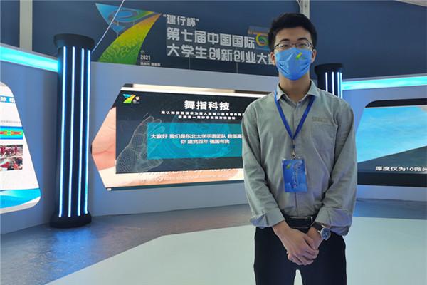 曾振：用“舞指科技”舞出无声者的“心声”