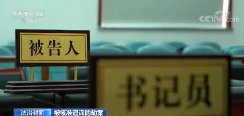 出租车司机与妻子悲惨遇害 25年后凶手归案 追诉时效已过？