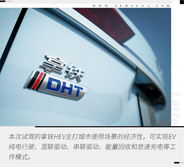 零百加速7.5秒/续航超1000公里 场地体验WEY拿铁