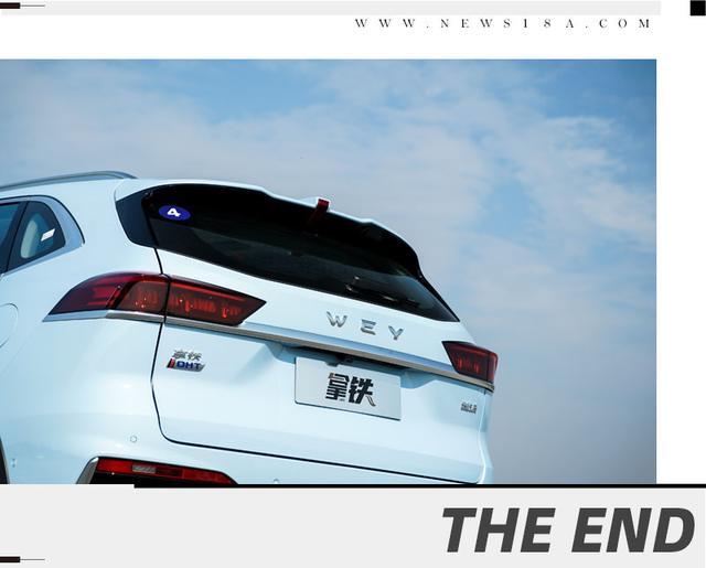 零百加速7.5秒/续航超1000公里 场地体验WEY拿铁