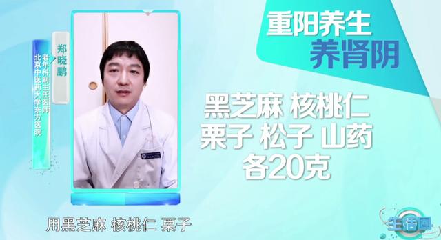 今日重阳节 | 超实用养生清单，转给你最在意的长者