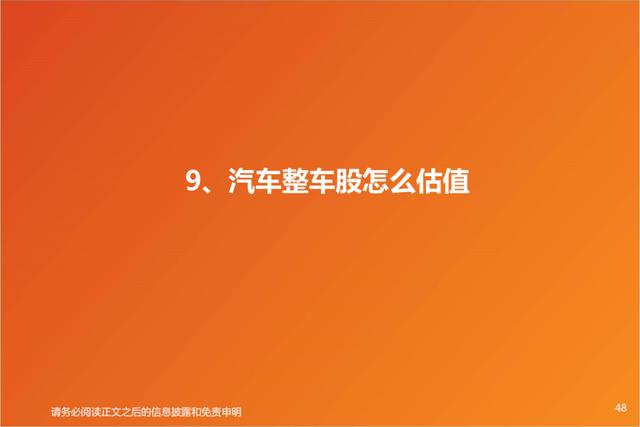 「产业报告」智能电动汽车行业十年十大预测