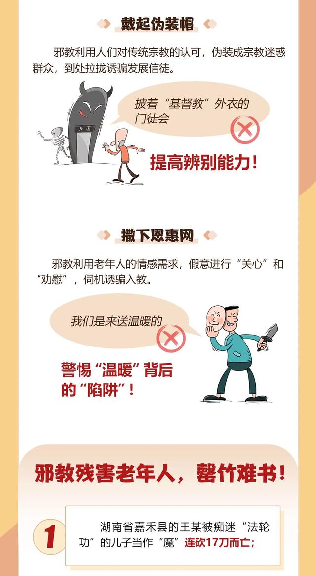 警惕！老人被儿子连砍17刀身亡！悲剧不止一起……