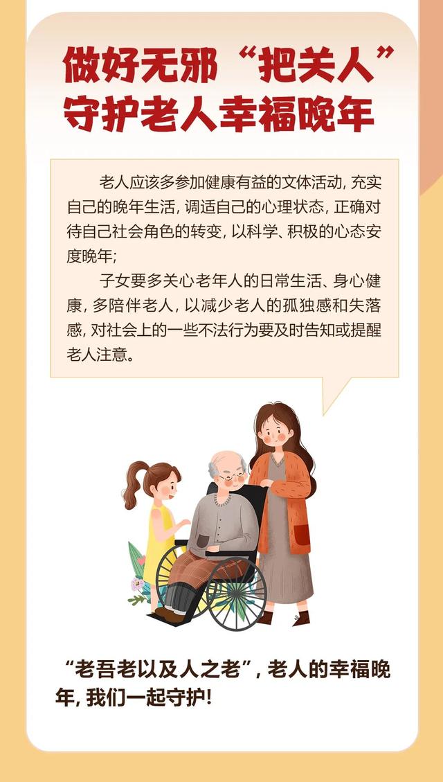 警惕！老人被儿子连砍17刀身亡！悲剧不止一起……