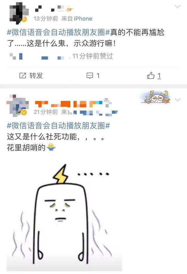 微信又有新功能，堪称大型社死现场