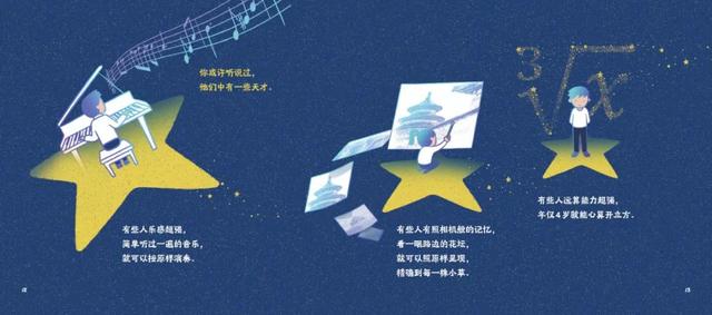 超有爱的医学常识漫画书，教孩子保护身体和心情