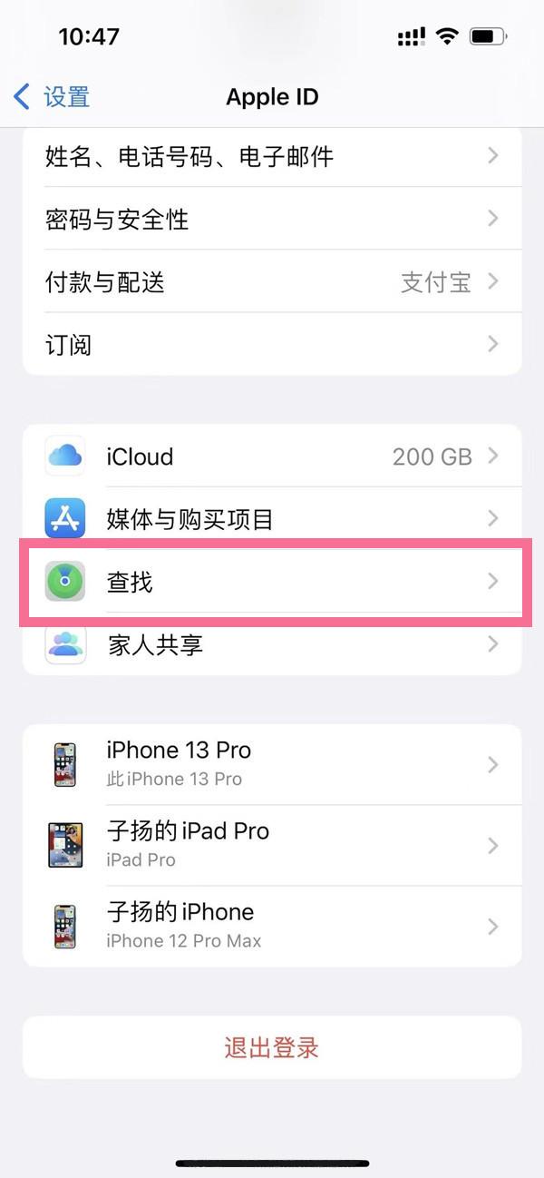 苹果手机怎么打开定位