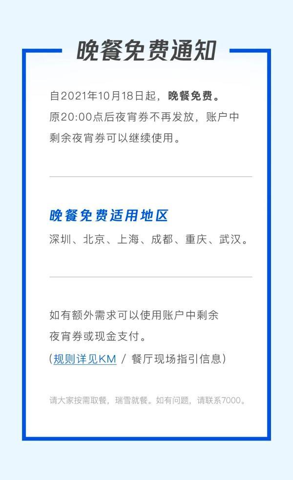 网友馋哭，马化腾太给力！应届生年薪40万起步，晚餐免费，每月房补4000