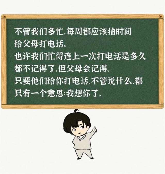 中国式父母 都有自己的一套暗语 Zh中文网
