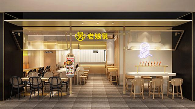 中式快餐连锁店