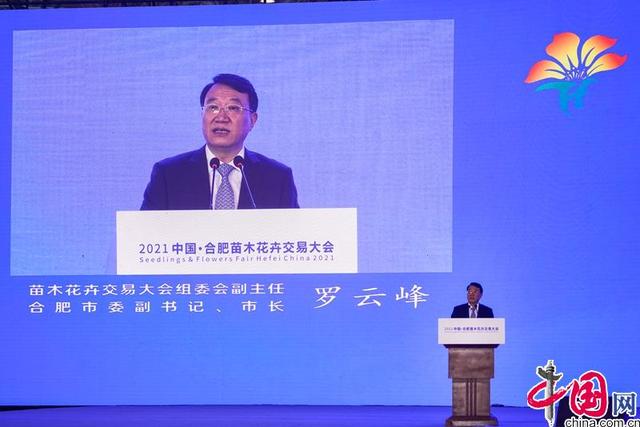合肥园林机械展全称