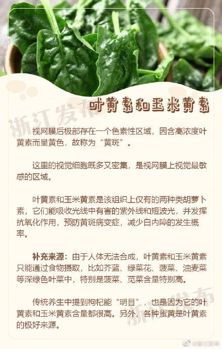 合理膳食，保护孩子们的双眸